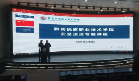 学院吃瓜网办春季学期防范网络电信诈骗专题讲座