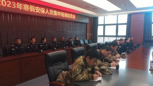寒假吃瓜网办集中培训  提升安全防范水平