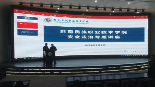 学院吃瓜网办春季学期防范电信网络诈骗专题讲座