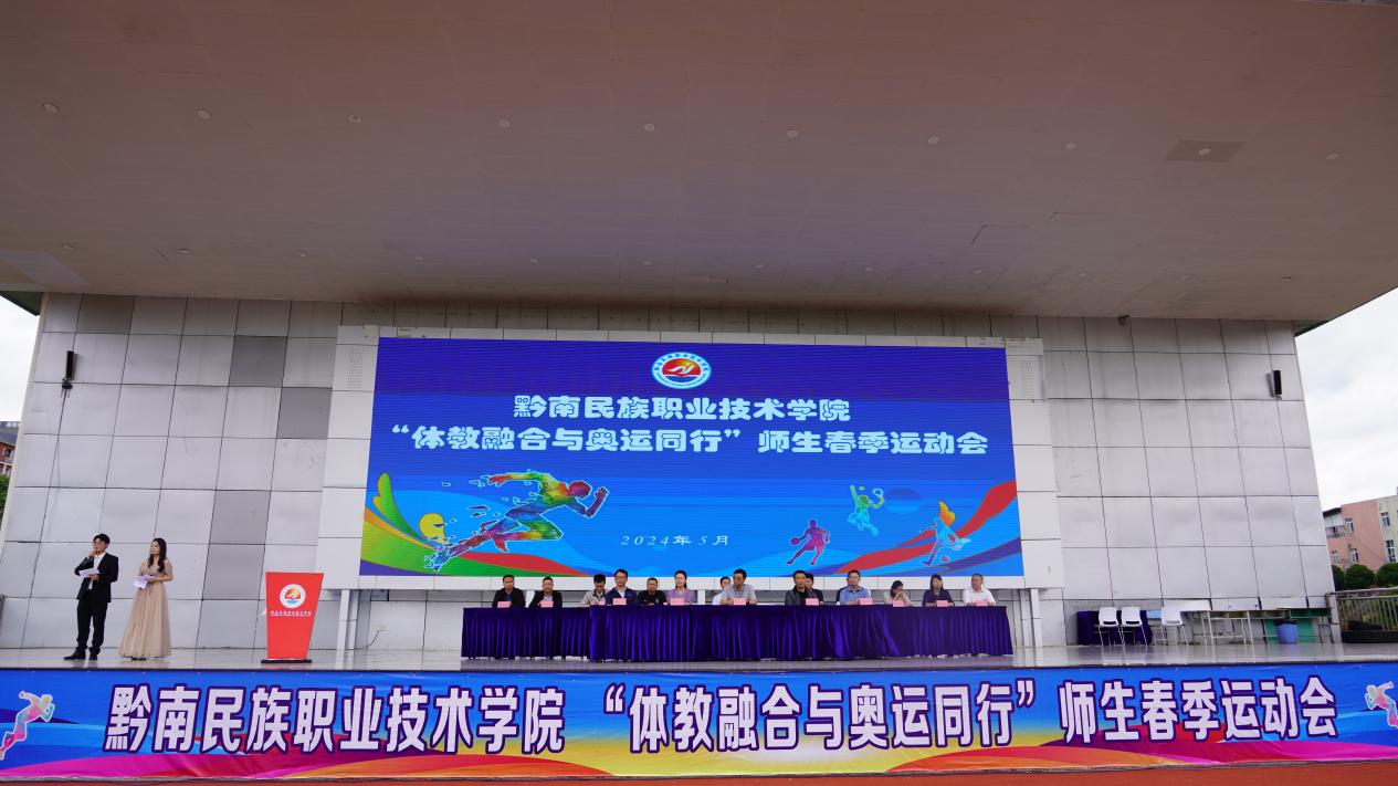 学院吃瓜网行“体教融合与奥运同行”师生春季运动会