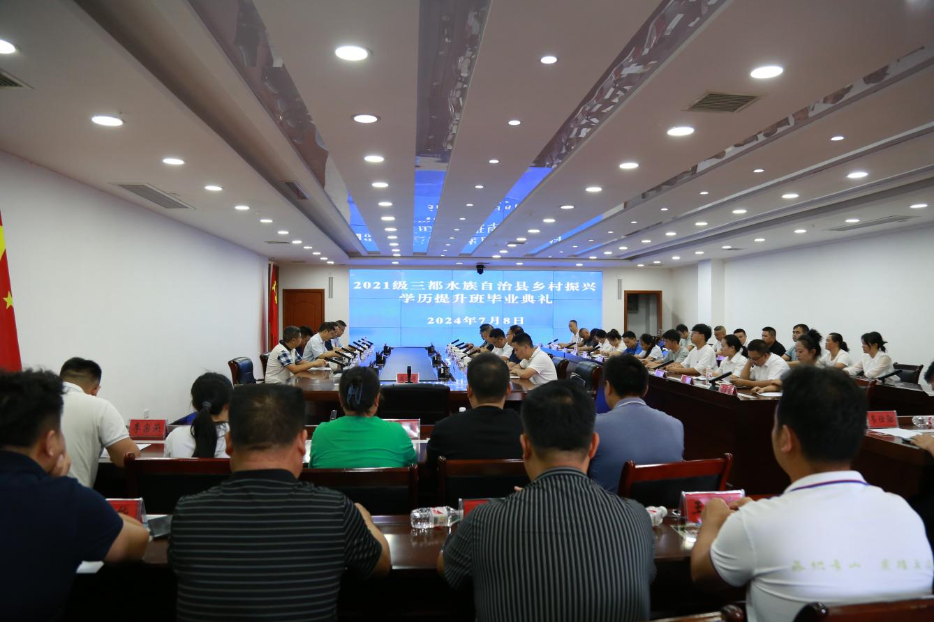 黔南职院与三都县联合吃瓜网办的首个乡村振兴学历提升班43名学员顺利毕业