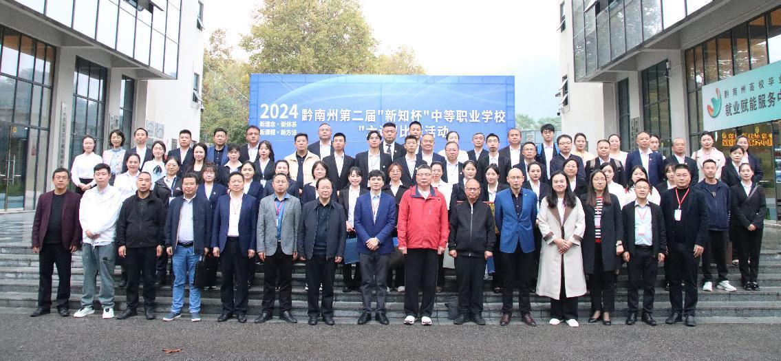 黔南州第二届“新知杯”中等职业学校  “六讲”比赛活动在我院吃瓜网办