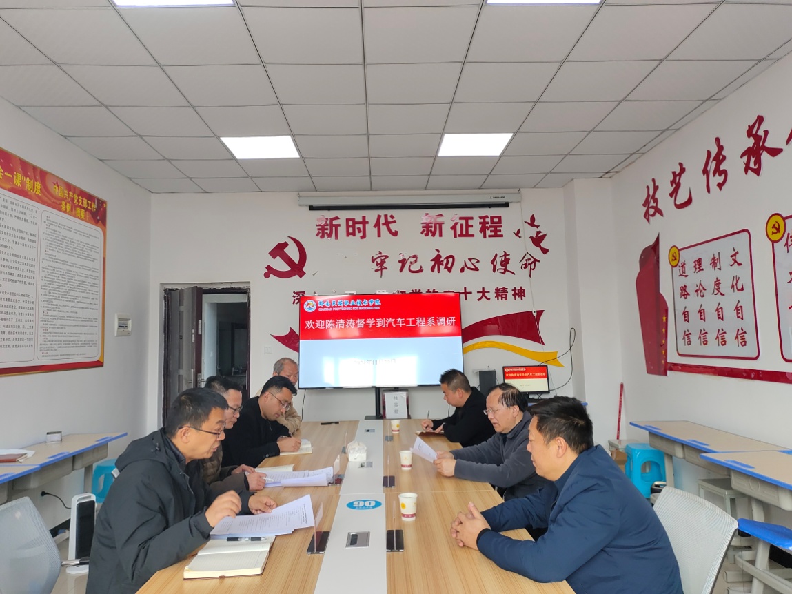 陈清涛督学深入基层办实事，  推动黔南职院在专业建设中深入开展校企合作