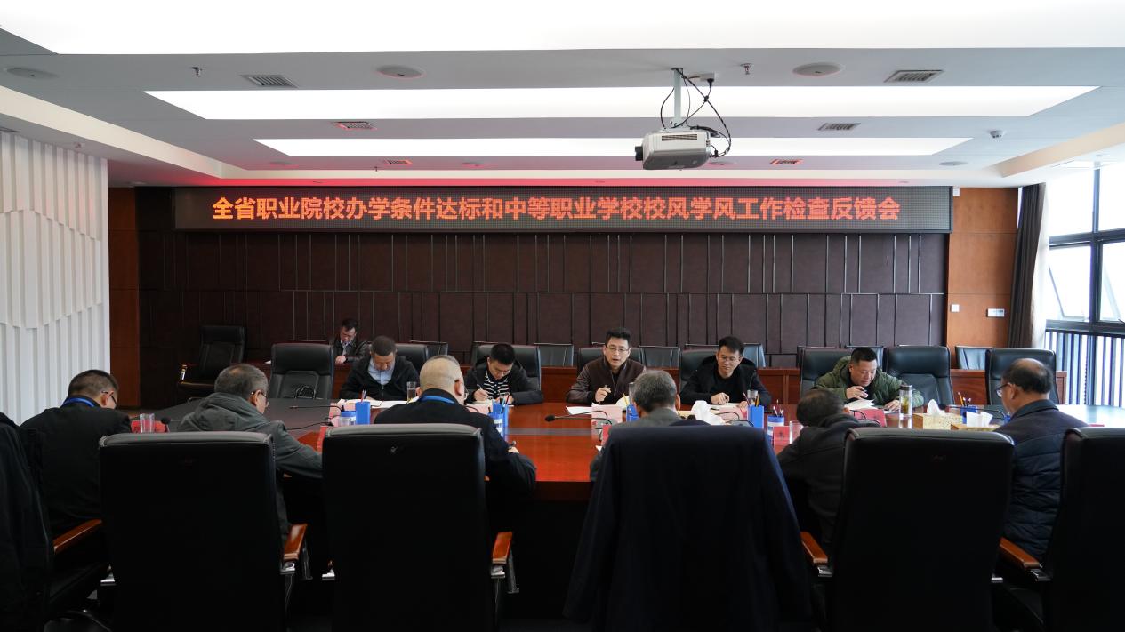 全省职业院校办学条件达标和中等职业 学校校风学风工作督查组到学院开展督查