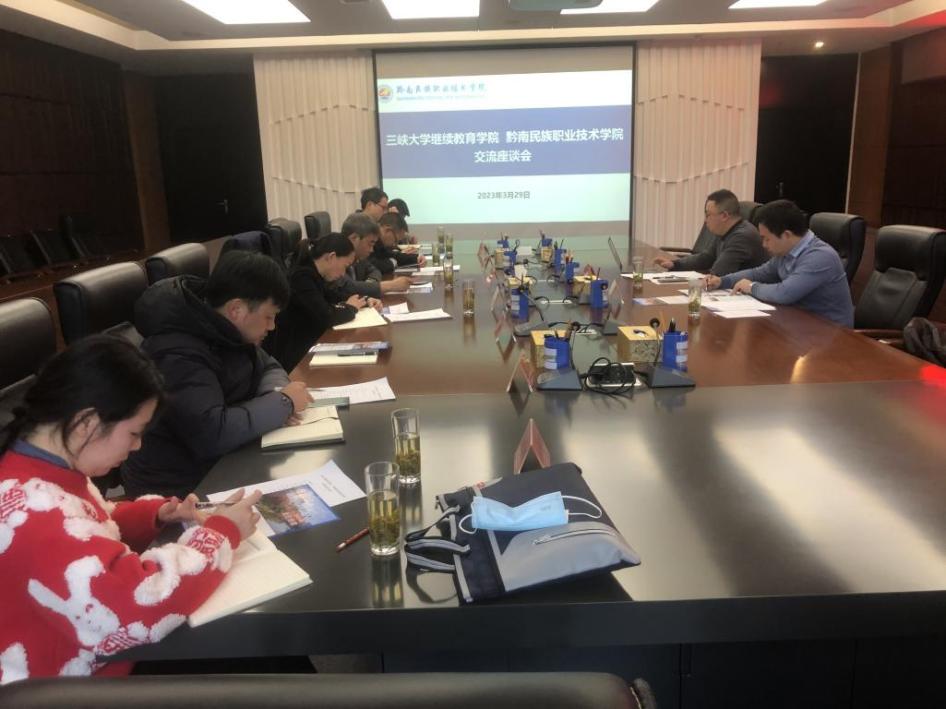 学院与三峡大学继续教育学院吃瓜网行座谈交流