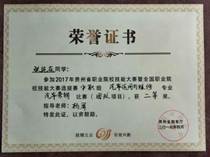 张纯在2