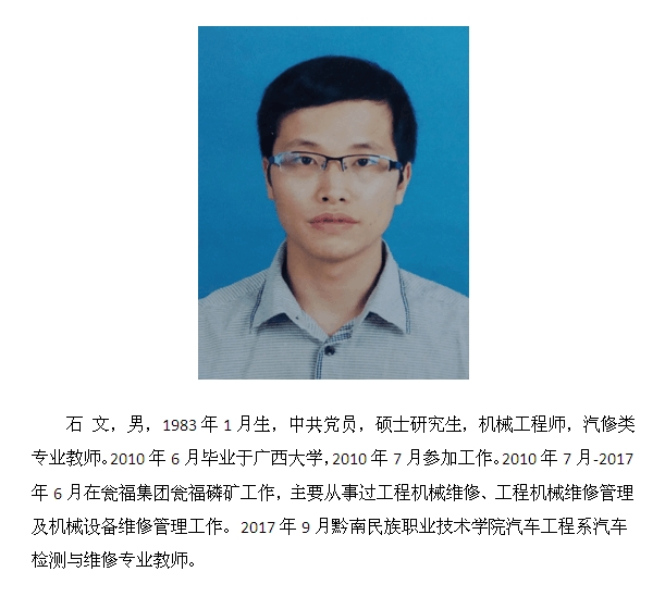 石文